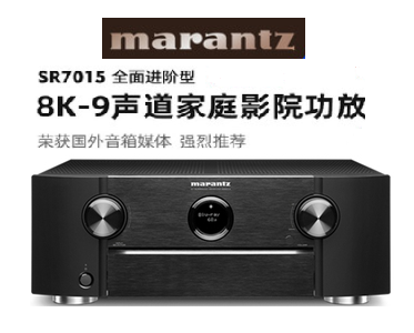 SR7015家庭影院功放機